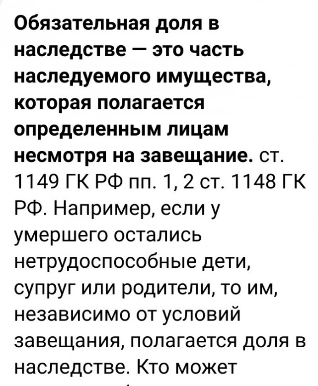 Муж оформил квартиру на маму