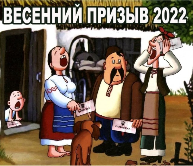 В Украине решили на всякий случай поставить на воинский учёт предпенсионных бабок.