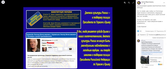 В «Миротворце» прокомментировали смерть Куравлева словами «одним оккупантом меньше»