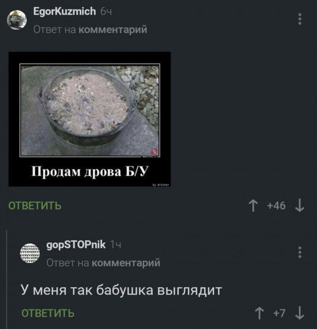 Чернота на понедельник, дорогие деграданты