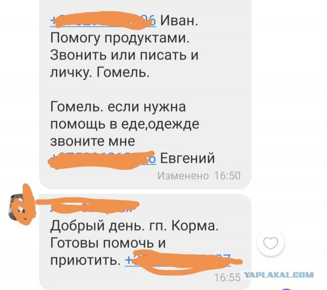 Белорусы так не поступают