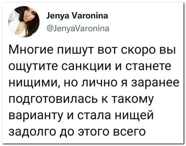 Забавные комментарии из социальных сетей 14.03.22