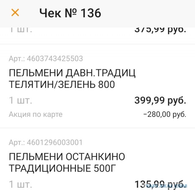 Производители пельменей пробивают горизонт и радуют новыми ценами