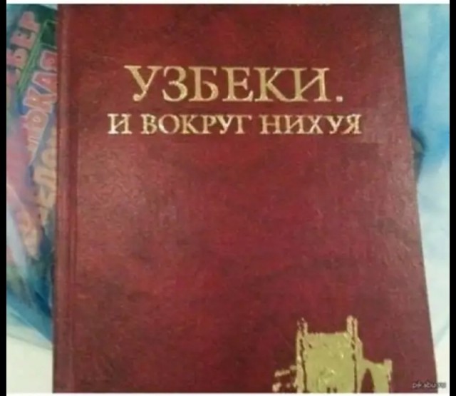 Деградация на Четверг
