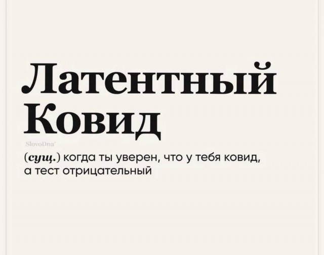 Пандемия. Коронавирус и съехавшие крыши. Россия и мир. Часть 32.