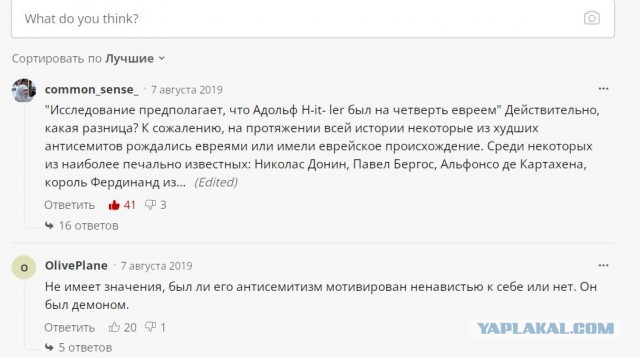 Израиль возмущен высказываниями Лаврова в эфире итальянского ТВ