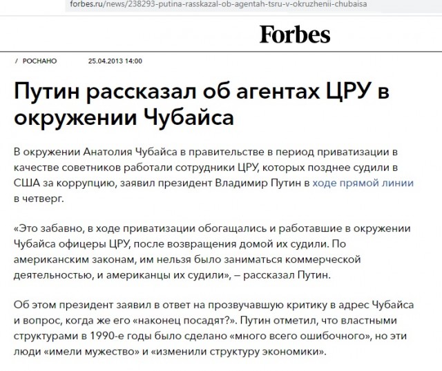 Кремль заявил о нежелании следить за судьбой уехавшего из России Чубайса