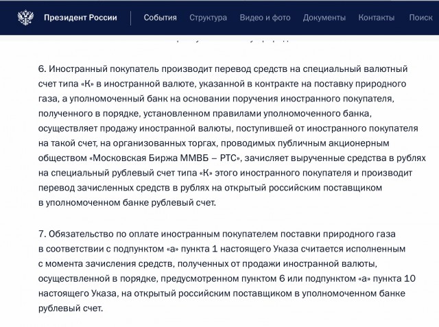 Премьер Италии заявил, что Германия начала платить за российский газ в рублях