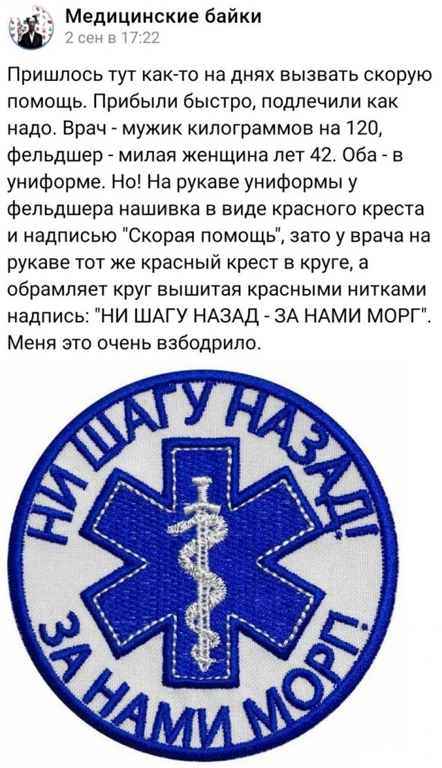 Надпись бодрит