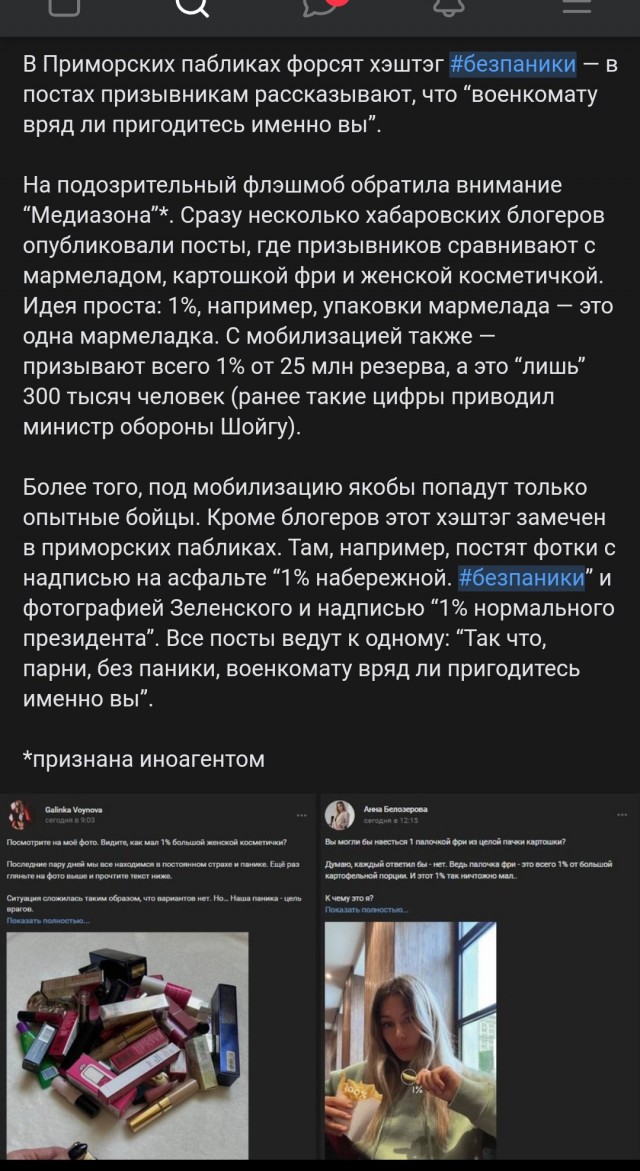 Когда ты на дне, снизу стучат только блогеры