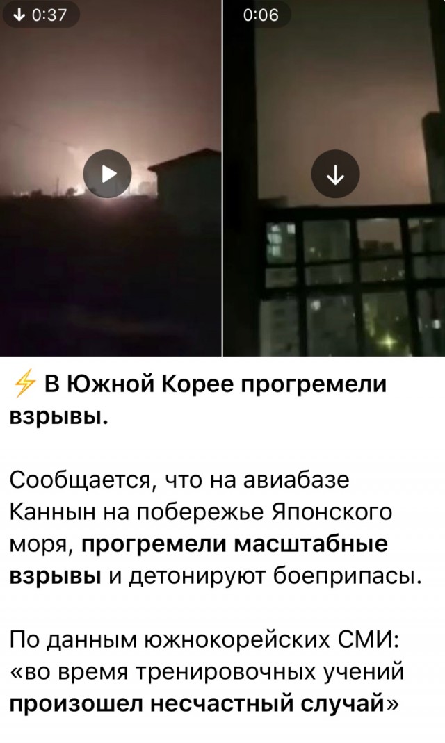 В Южной Корее горит военная база