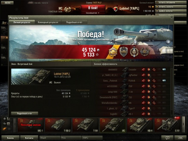 Wargaming 2