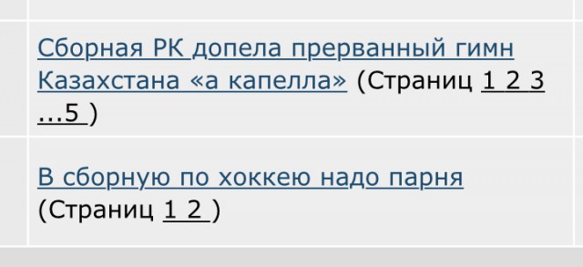 Сборная РК допела прерванный гимн Казахстана «а капелла»