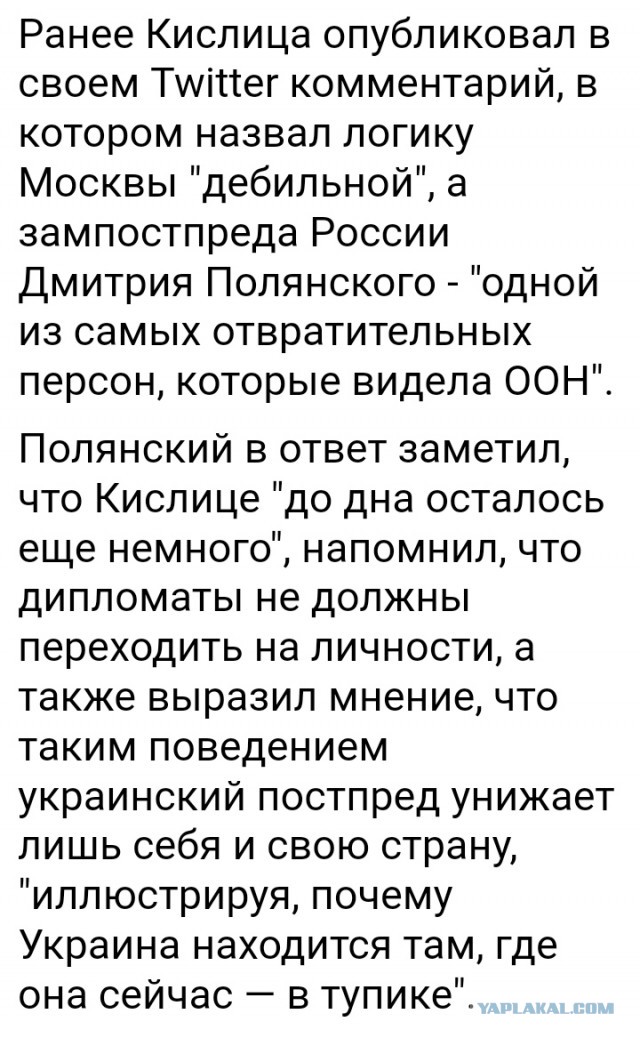 Постпред РФ Небензя рассказал на Совбезе ООН о зараженных вирусами «боевых комарах» США.