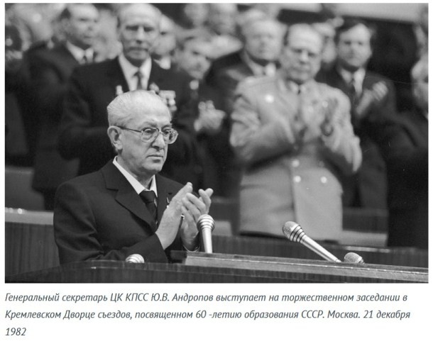 Половина россиян верит, поживи Андропов подольше, СССР существовал бы до сих пор.