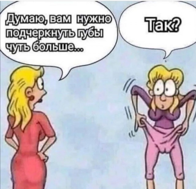 Юмор в картинках и без