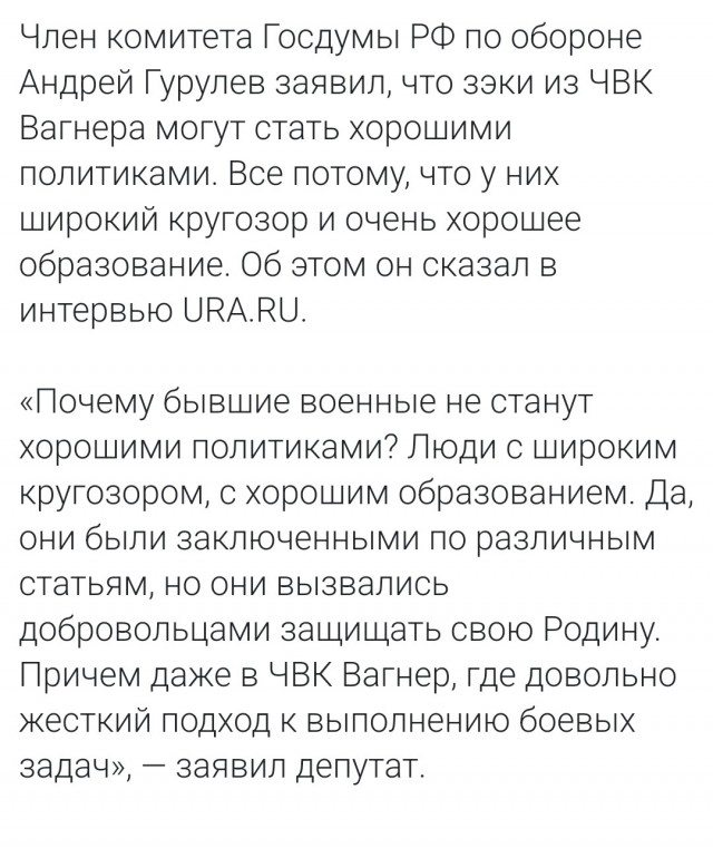 «Ваши прадеды в таких замесах не участвовали»: Евгений Пригожин сравнил взятие Соледара ЧВК «Вагнер» со Сталинградской битвой