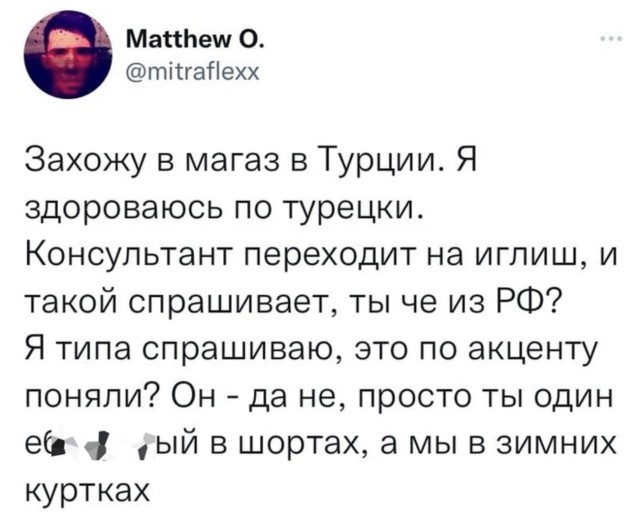 Скриншоты и комментарии из социальных сетей 30.01.23