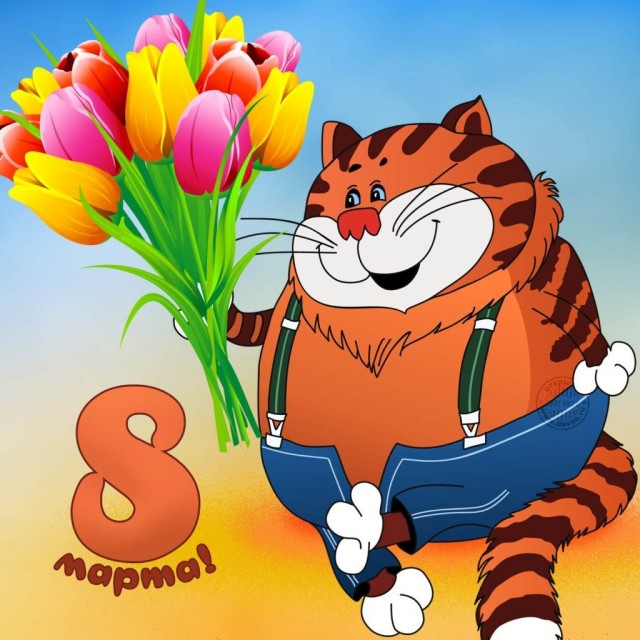 Уже праздную