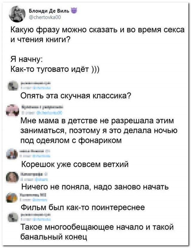 Забавные комментарии из социальных сетей (17.04.23)