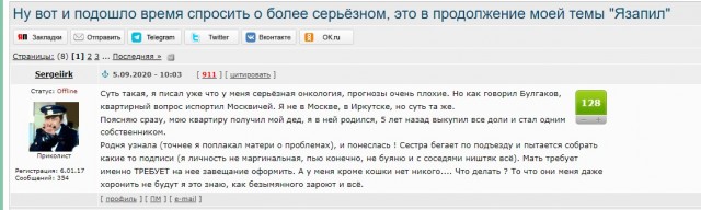Вопрос по соседям, на даче.