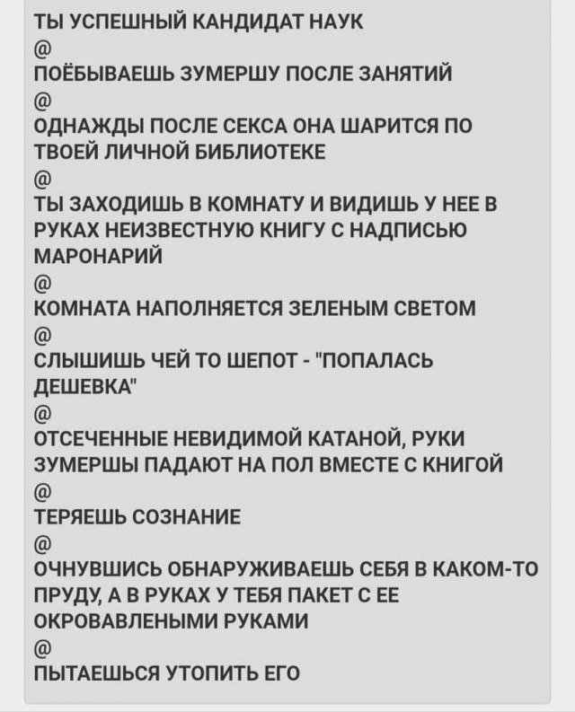Народная меДИЧина 3027