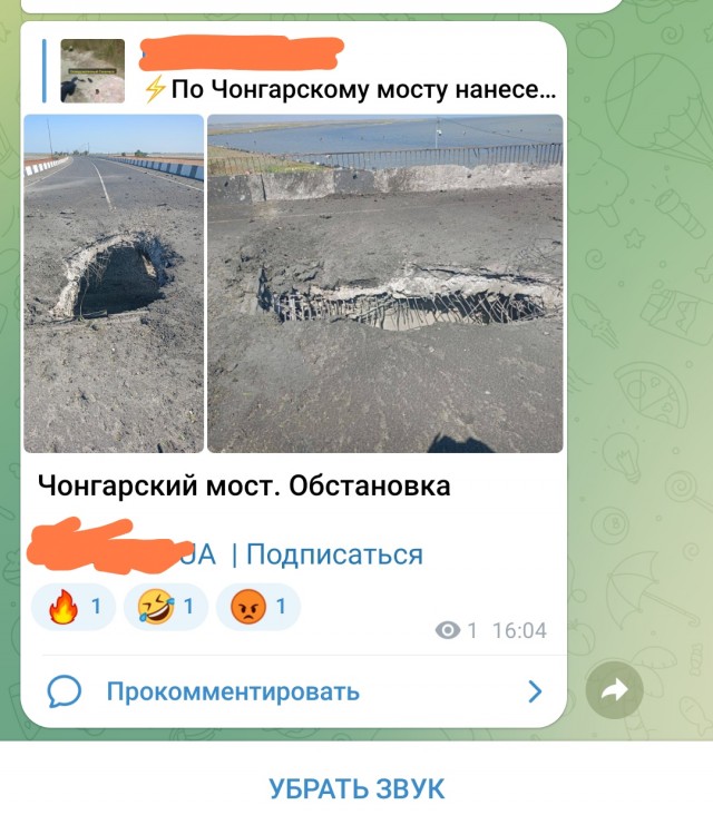 Рогов сообщил о ракетном ударе по Чонгарскому мосту