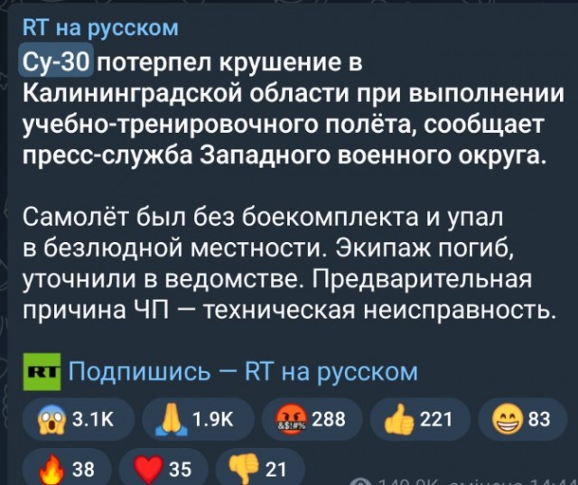 Су-30 потерпел крушение при выполнении учебно-тренировочного полета в безлюдной местности в Калининградской области