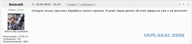 Власти Нагорного Карабаха подписали капитуляцию перед Азербайджаном