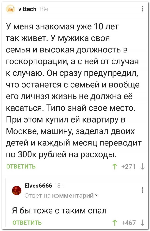 Забавные комментарии из социальных сетей (15.01.24)