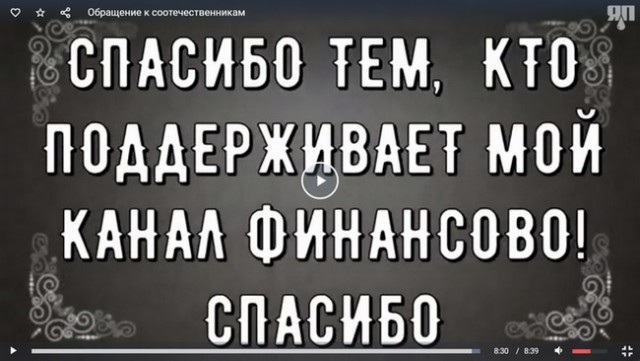 Обращение к украинцам