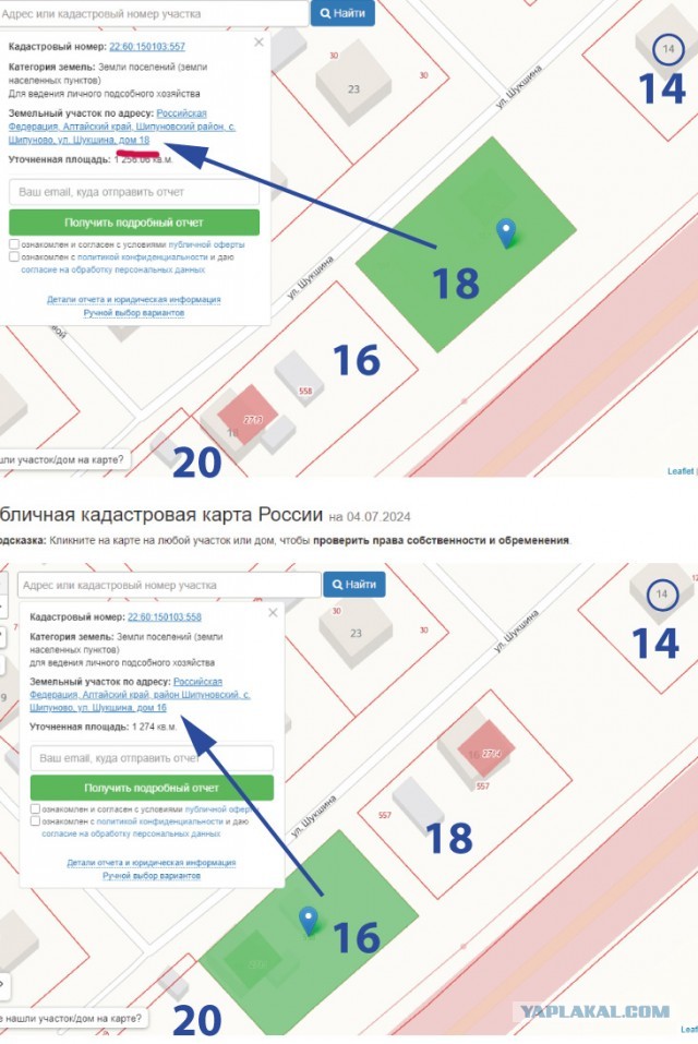 В Алтайском крае семья случайно сделала ремонт в чужом доме, после чего их из него выселили