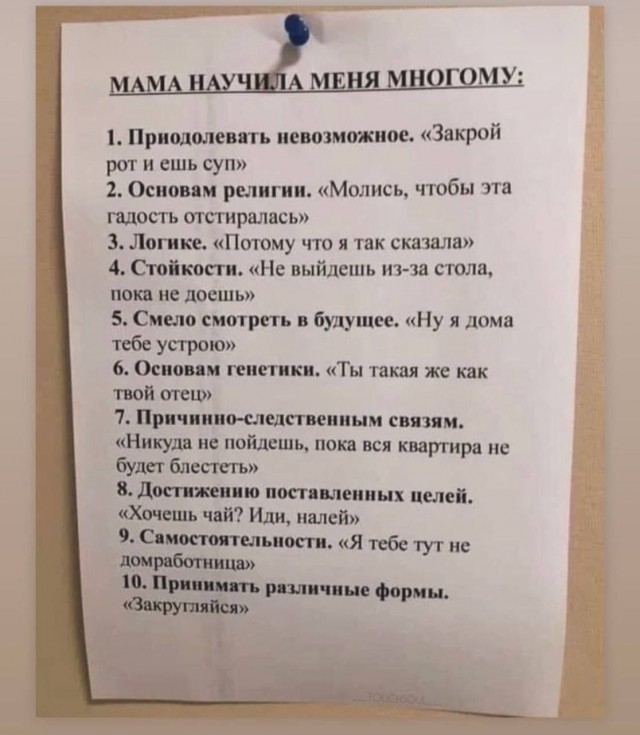 Всего понемногу. От 29.07