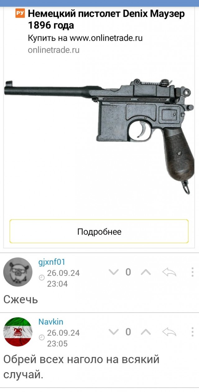 Блохи в доме. Способы решения?