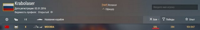 World of Warships - 10