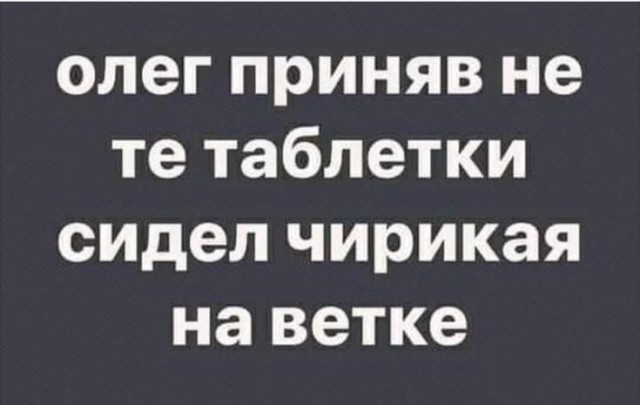 Завалялось тут случайно немного забавных картинок