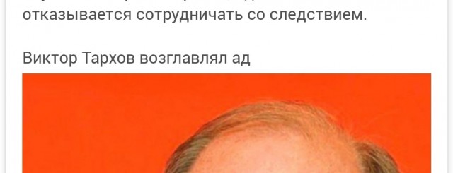 Убиты бывший мэр Самары Виктор Тархов и его жена