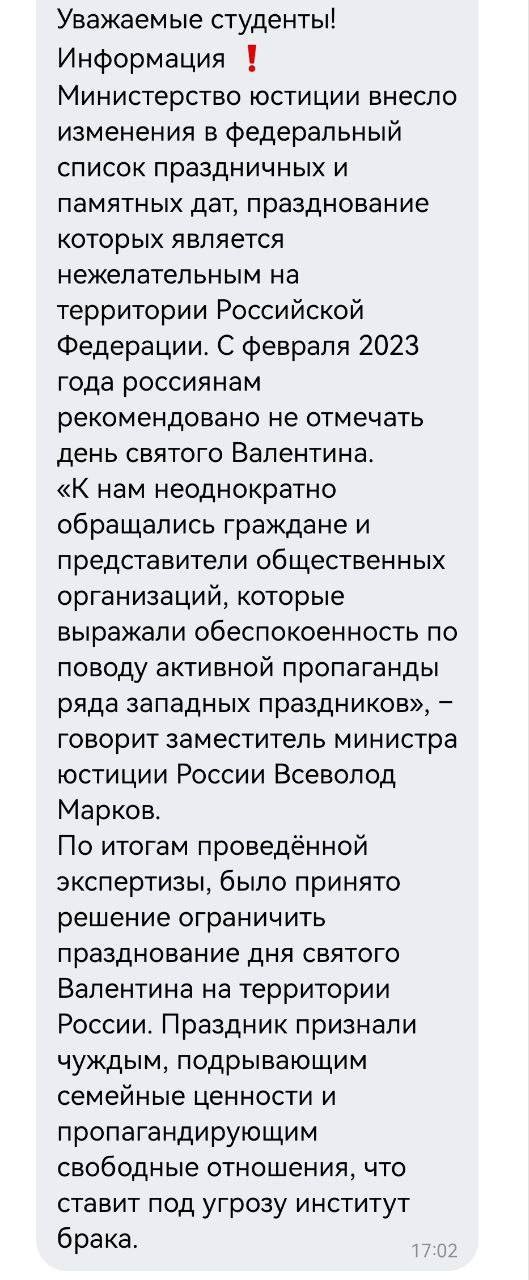 В Бурятии студентам БГУ запретили отмечать день Святого Валентина  В ВУЗе сослались на указ, выдуманный сатирическим изданием.