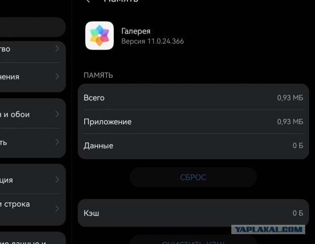 Крик души пользователя Android OS