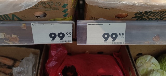Стоимость лука сравнялась со стоимостью картофеля