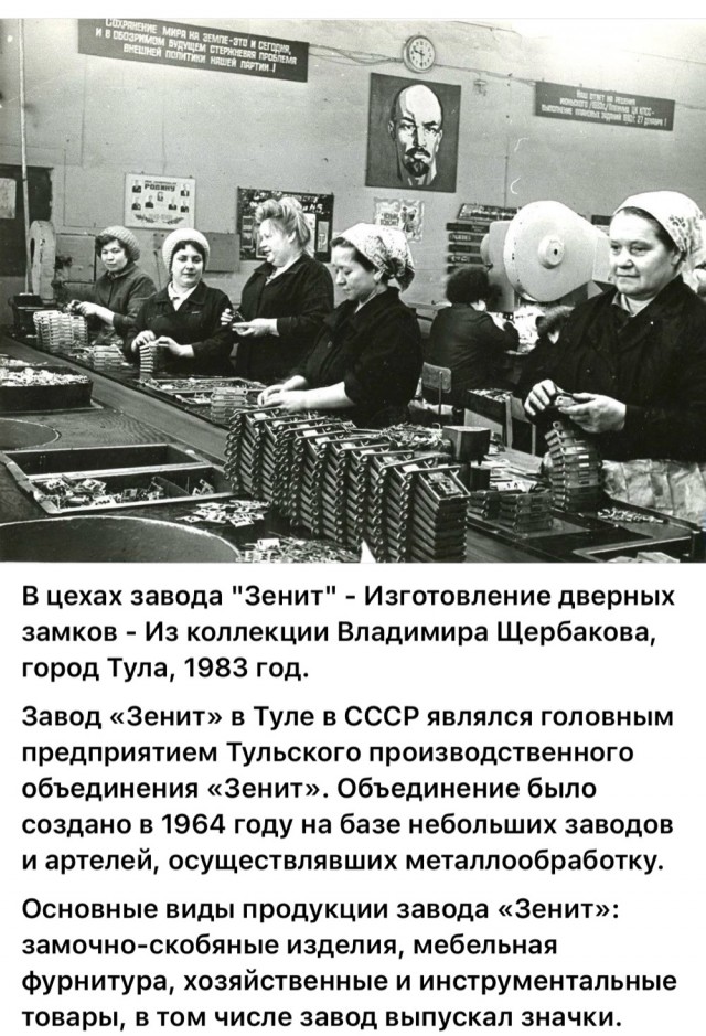​ Фотографии из прошлого нашей страны – 106