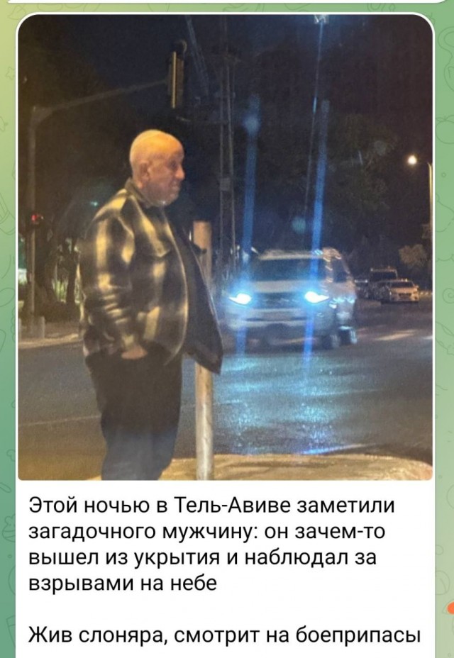 Мемы вокруг Ирано-Израильского конфликта