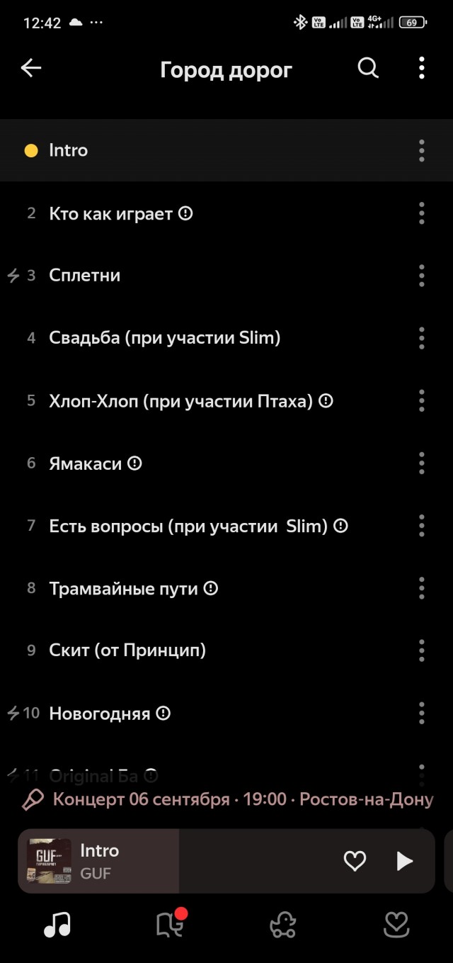 Миллиардер из Челябинска потратил 95 миллионов, чтобы удалить альбом Гуфа из интернета.