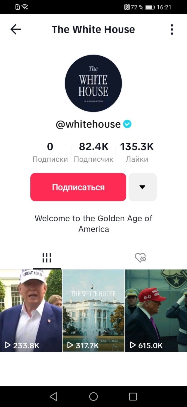 Белый дом запустил официальный аккаунт в TikTok, который ранее пытался запретить
