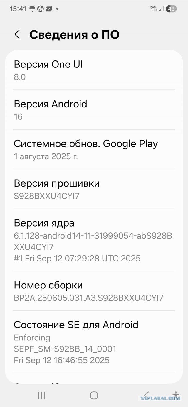 Пользователи Samsung массово жалуются на превращение своих телефонов в «кирпич» после установки обновления One UI 8