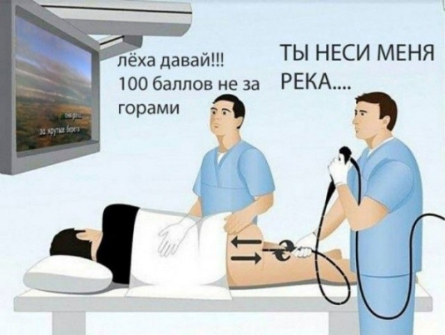 Жертва колоноскопии