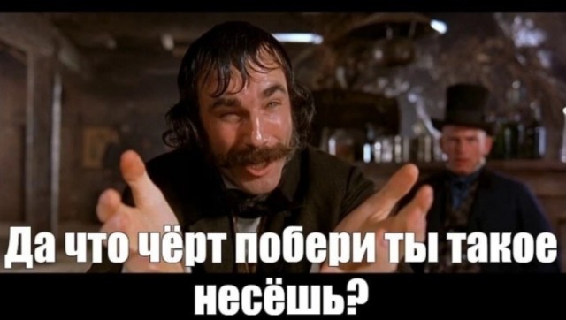 Вот и открылась истина...