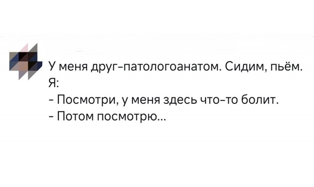 Хороший друг всегда поддержит