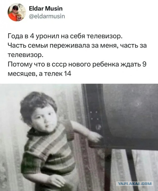 Я тоже телек на себя ронял...