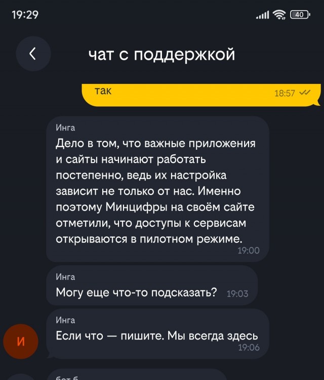 В Петербурге снова пропал мобильный интернет и заработал только «белый список».